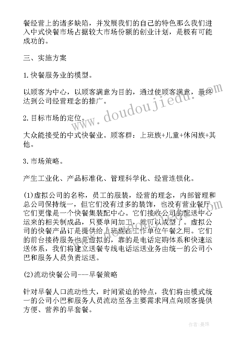 幼儿园爱眼日教案反思小班 幼儿园小班爱眼日活动教案(大全6篇)