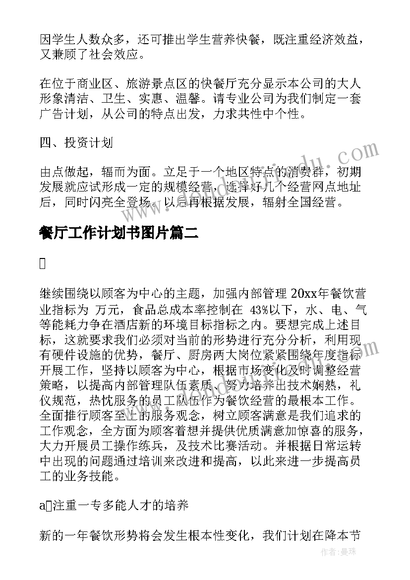 幼儿园爱眼日教案反思小班 幼儿园小班爱眼日活动教案(大全6篇)