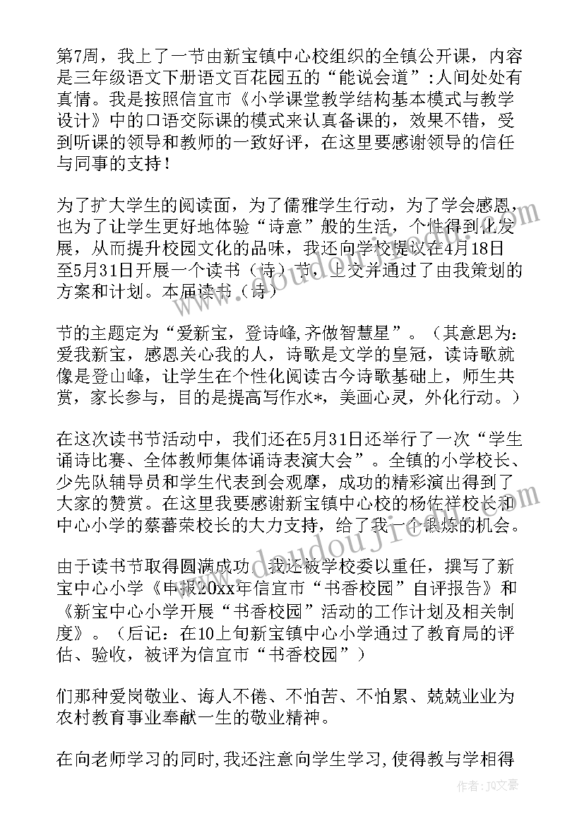 2023年初中送教上门工作计划(汇总5篇)