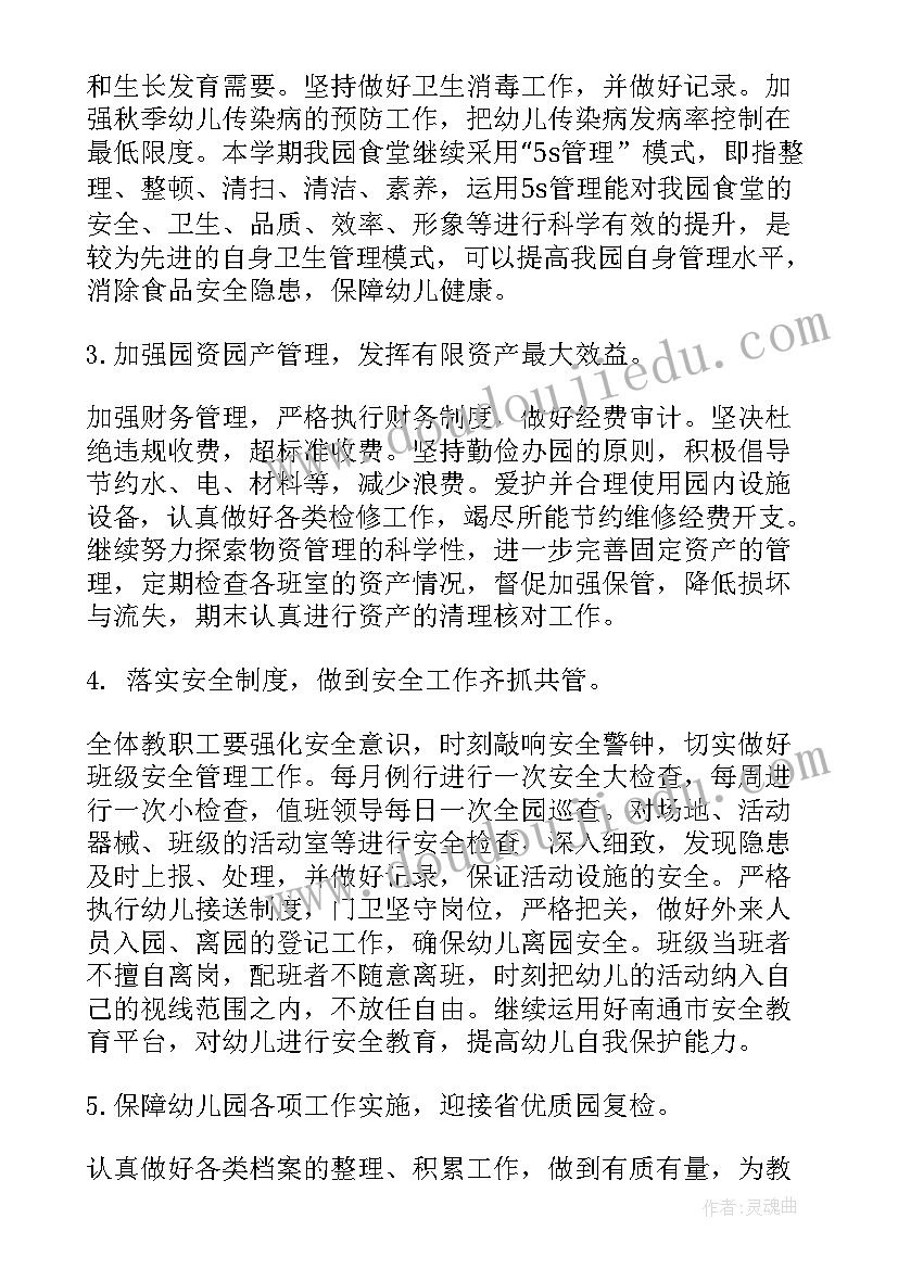 2023年群众饮水安全工作计划方案(大全8篇)