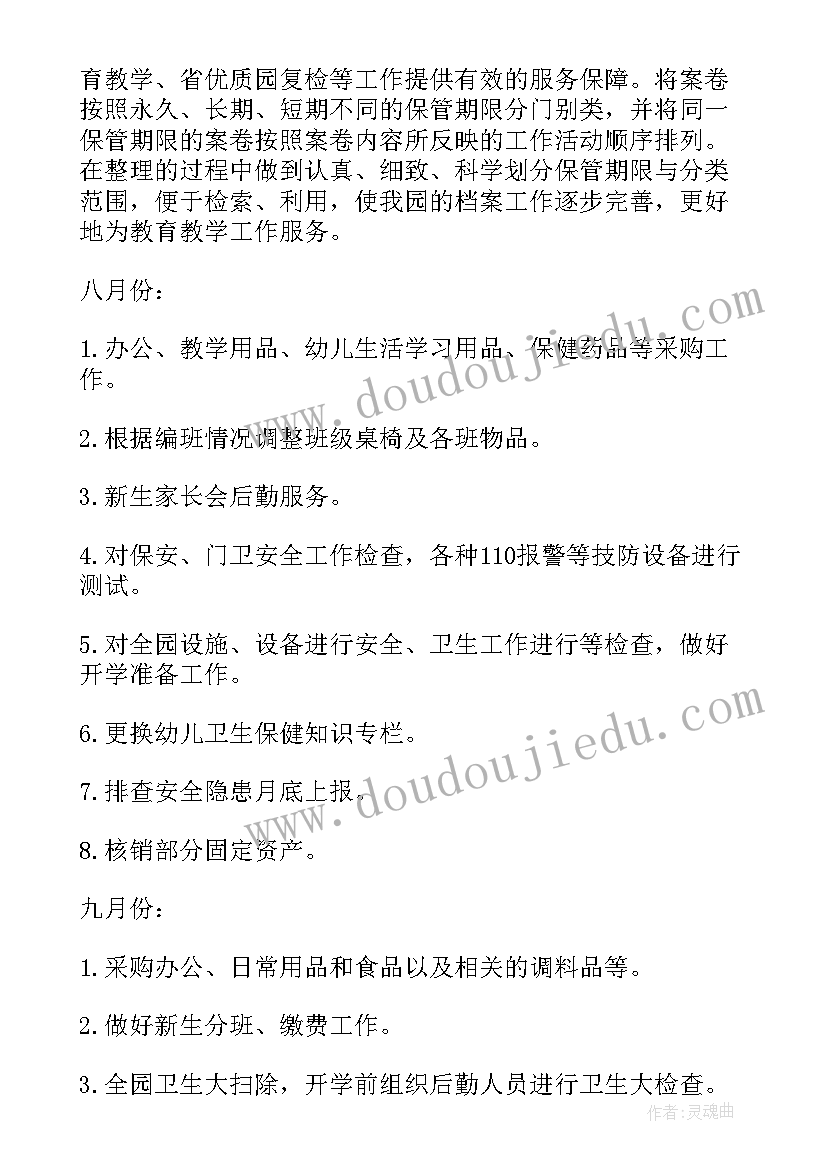 2023年群众饮水安全工作计划方案(大全8篇)