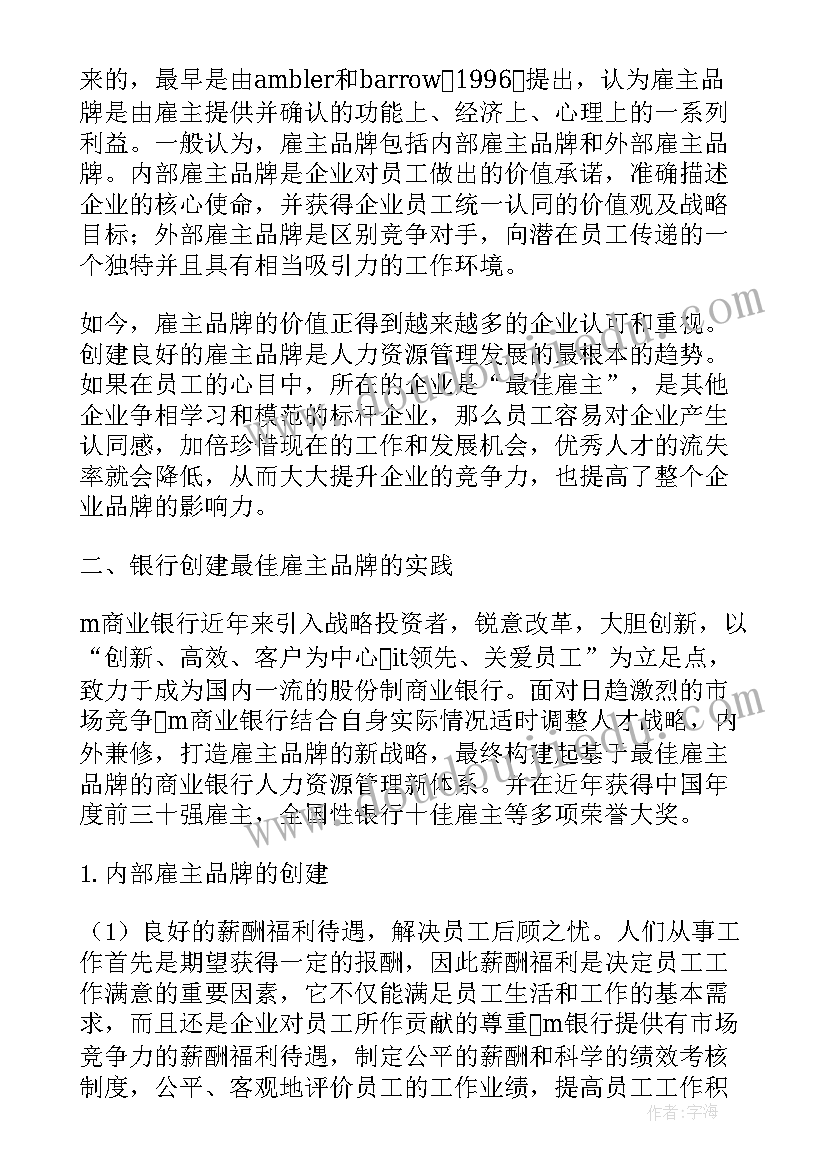 最新酒店品牌宣传相关工作计划 打造宣传品牌工作计划(优质5篇)