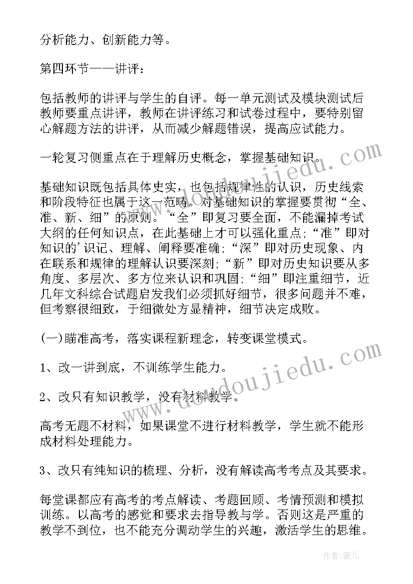 2023年pep六年级英语计划(汇总9篇)