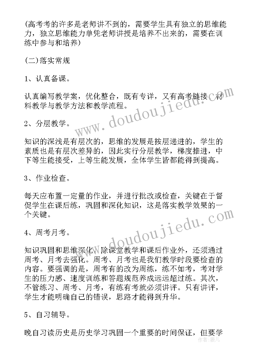 2023年pep六年级英语计划(汇总9篇)