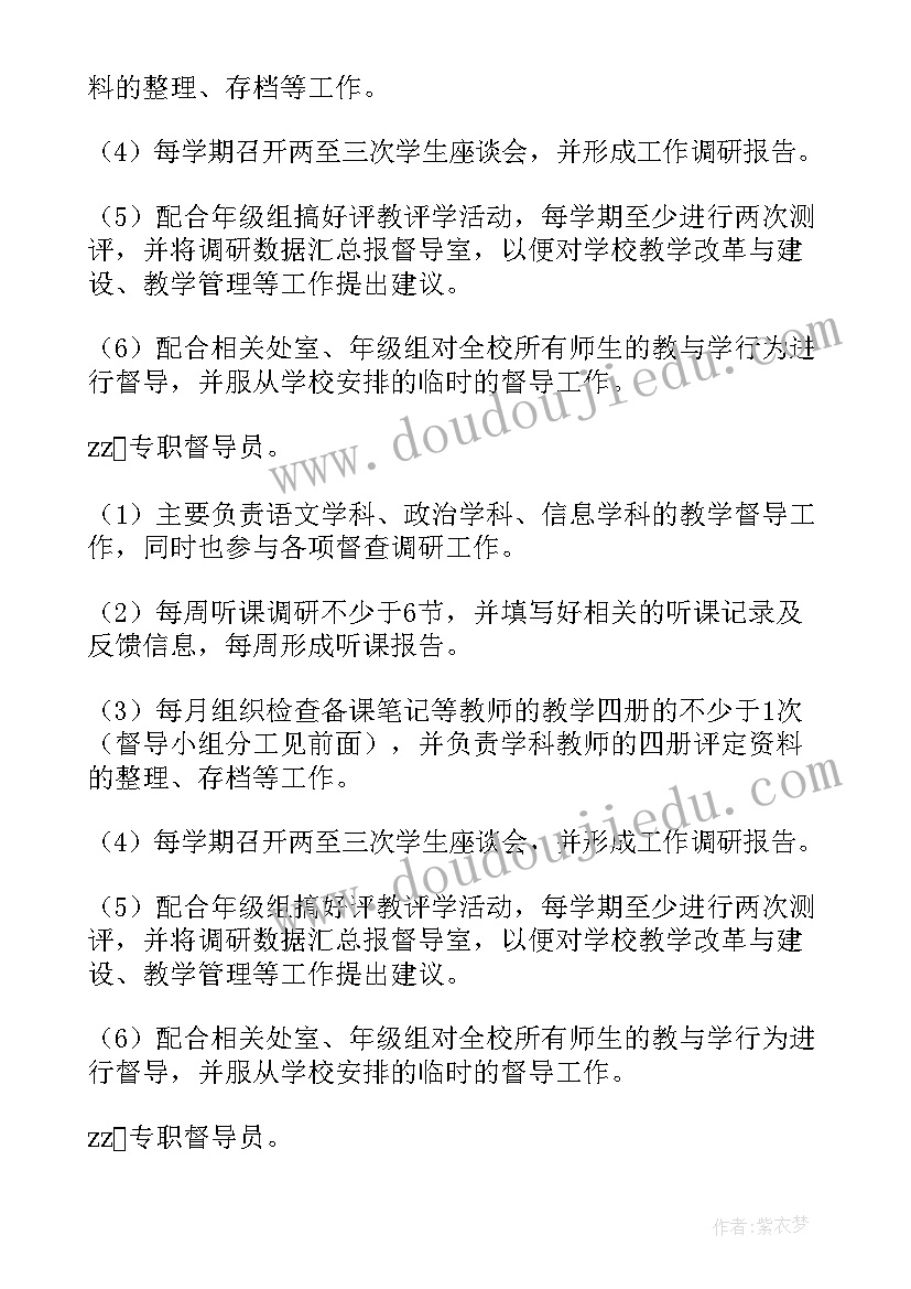 2023年小学工作计划含督导工作 督导室工作计划(大全5篇)