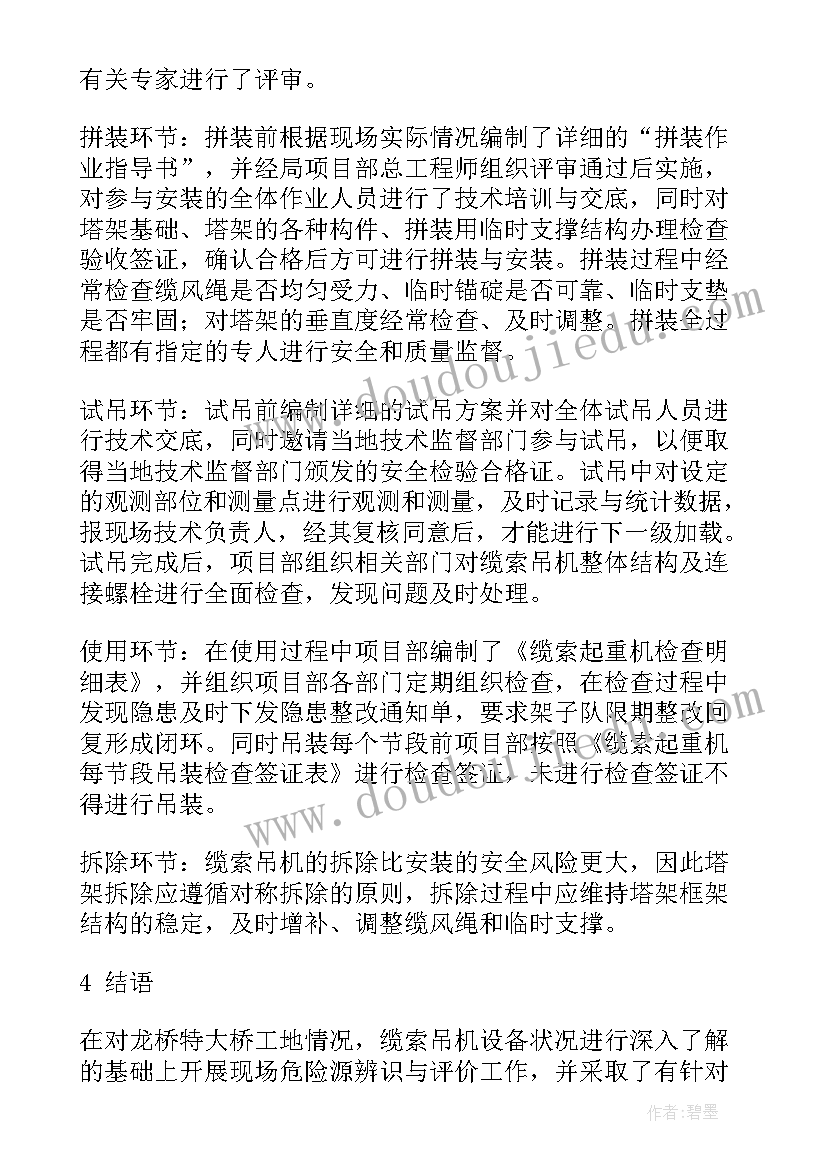 大灯拆装工作计划 化工管路拆装的工作计划(精选5篇)