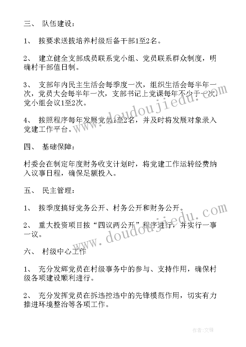 党群月度工作总结(大全9篇)