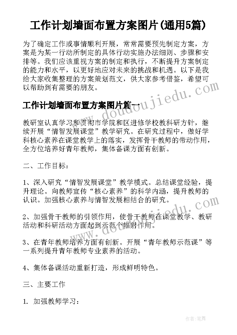 集体合同的标准(优质6篇)