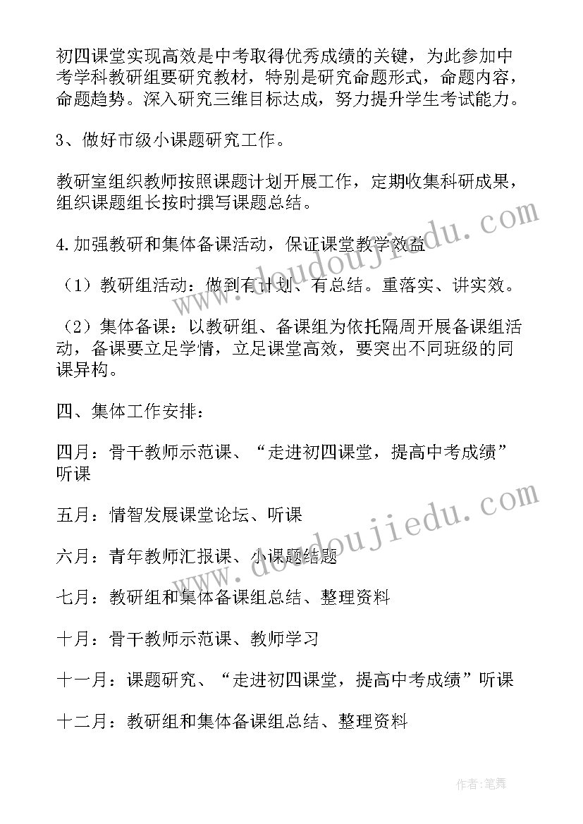 集体合同的标准(优质6篇)