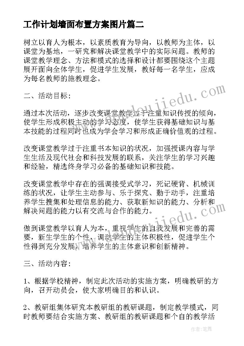 集体合同的标准(优质6篇)