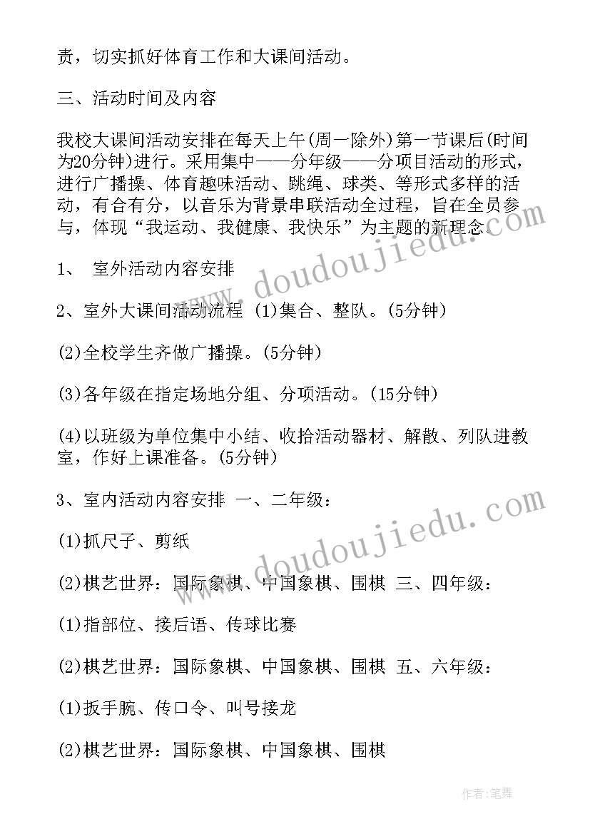 集体合同的标准(优质6篇)