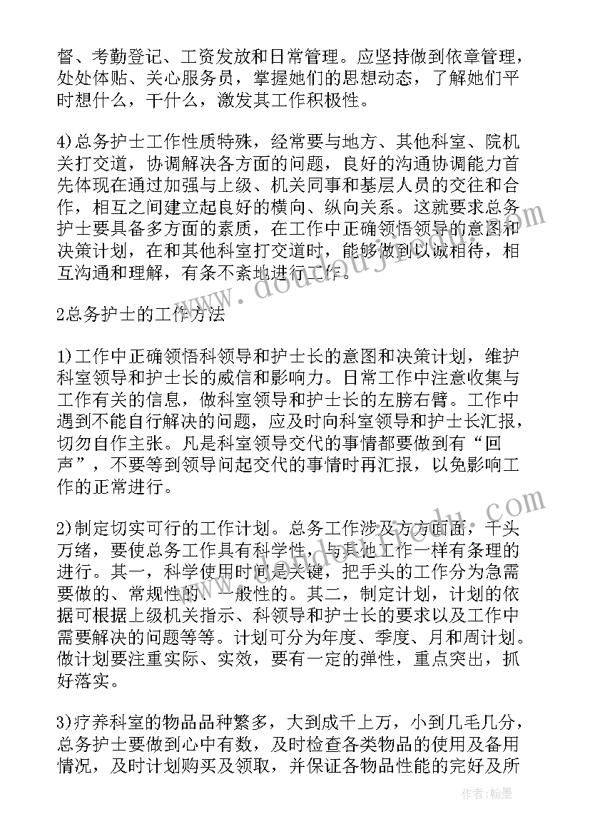 最新物业新接管项目工作计划书 物业项目日常工作计划(大全5篇)