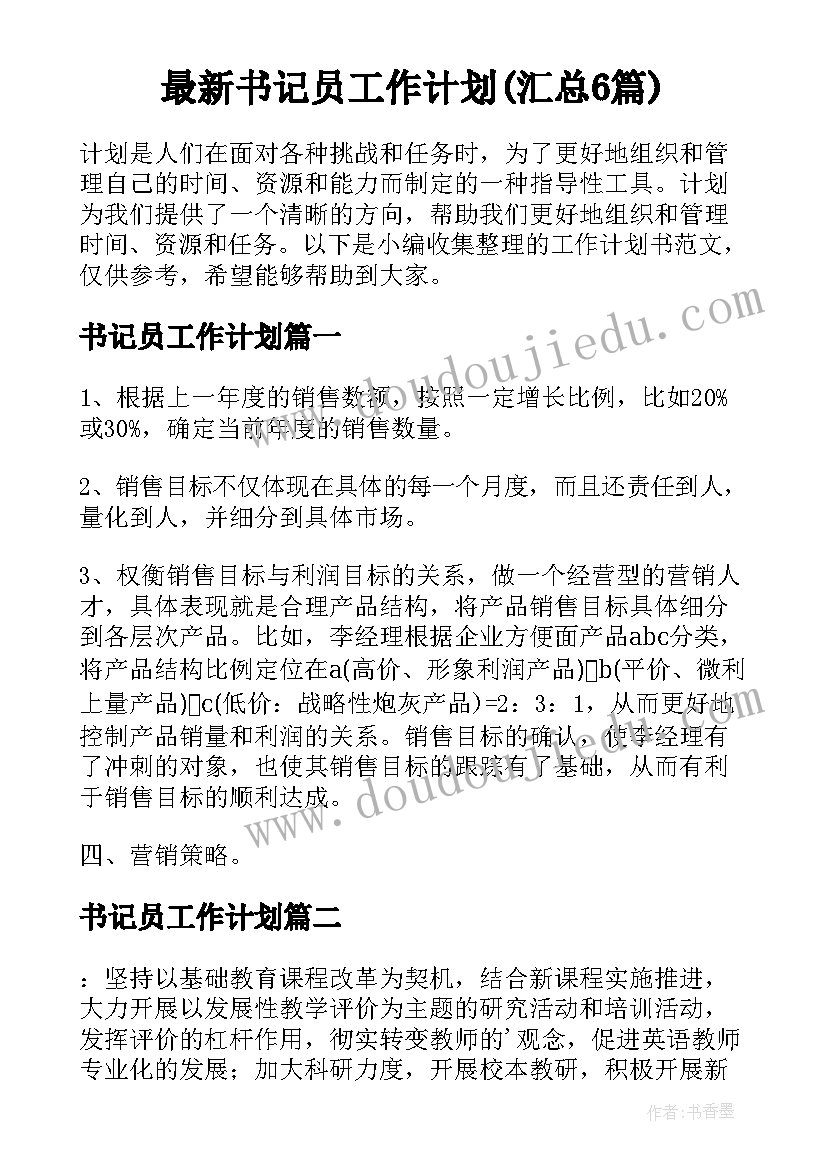 名人故事教学反思 故事的教学反思(模板8篇)