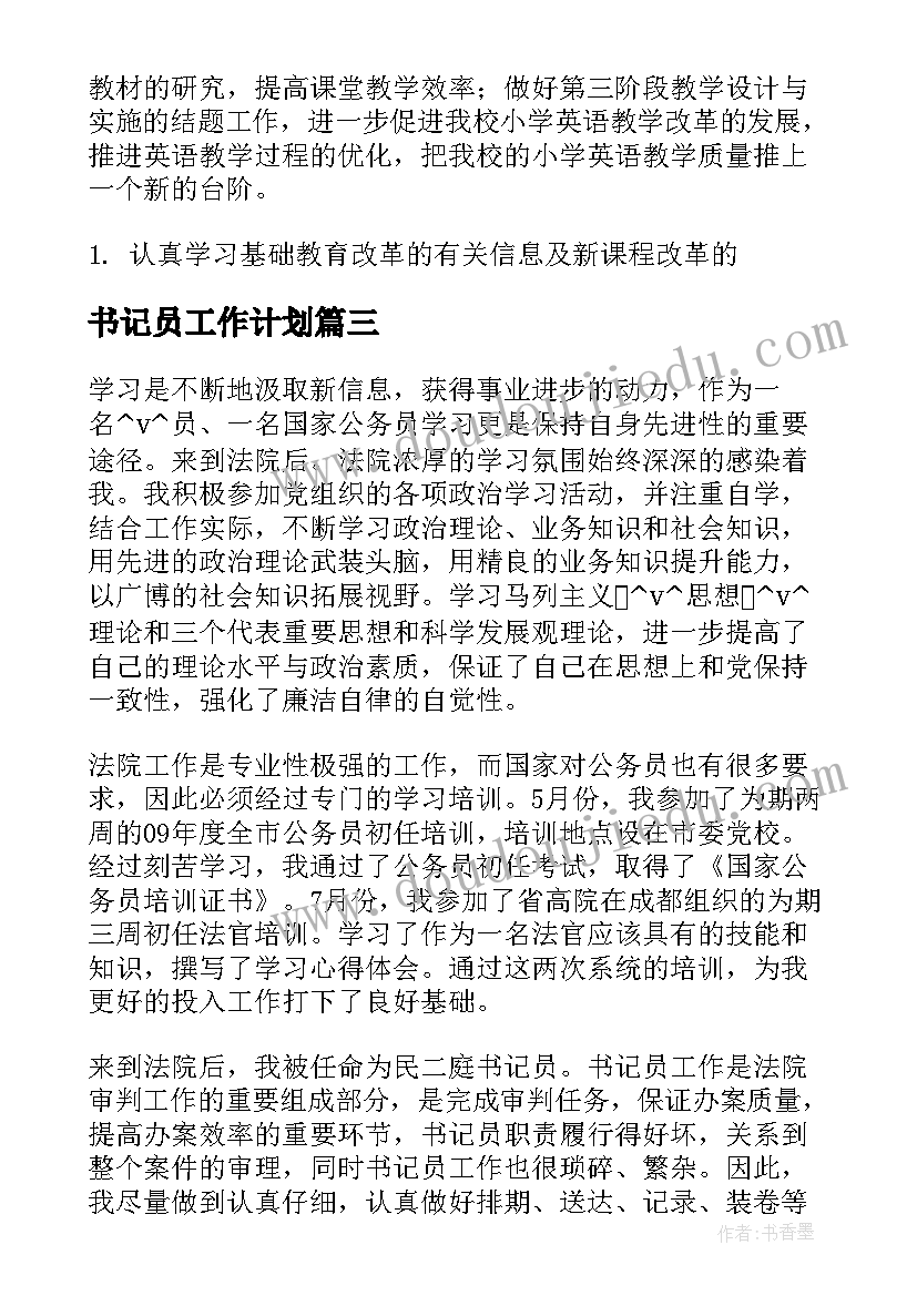 名人故事教学反思 故事的教学反思(模板8篇)