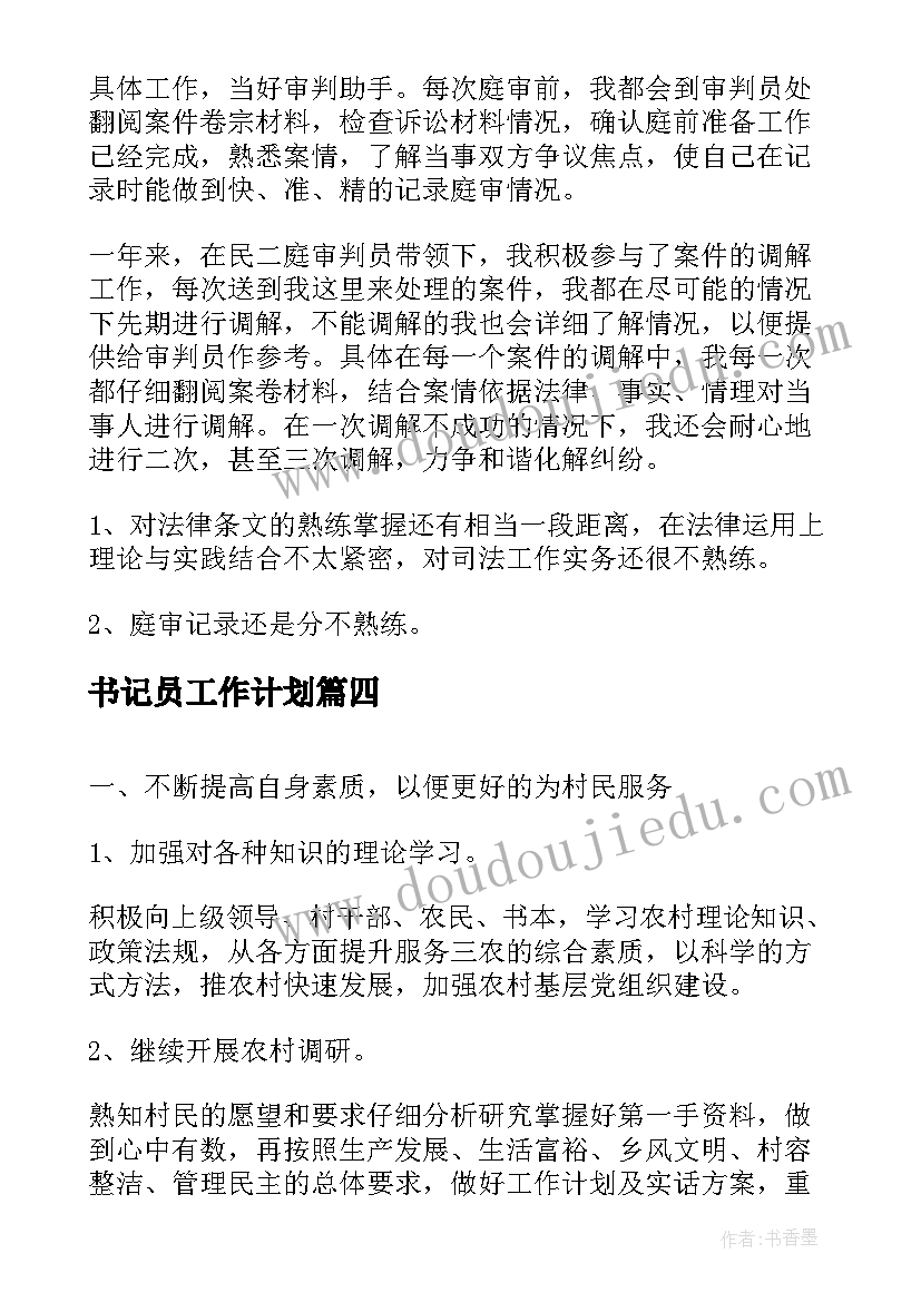 名人故事教学反思 故事的教学反思(模板8篇)