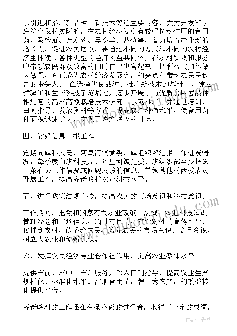 名人故事教学反思 故事的教学反思(模板8篇)