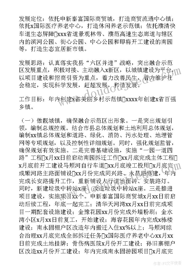 中队下半年工作计划表 下半年工作计划(模板7篇)