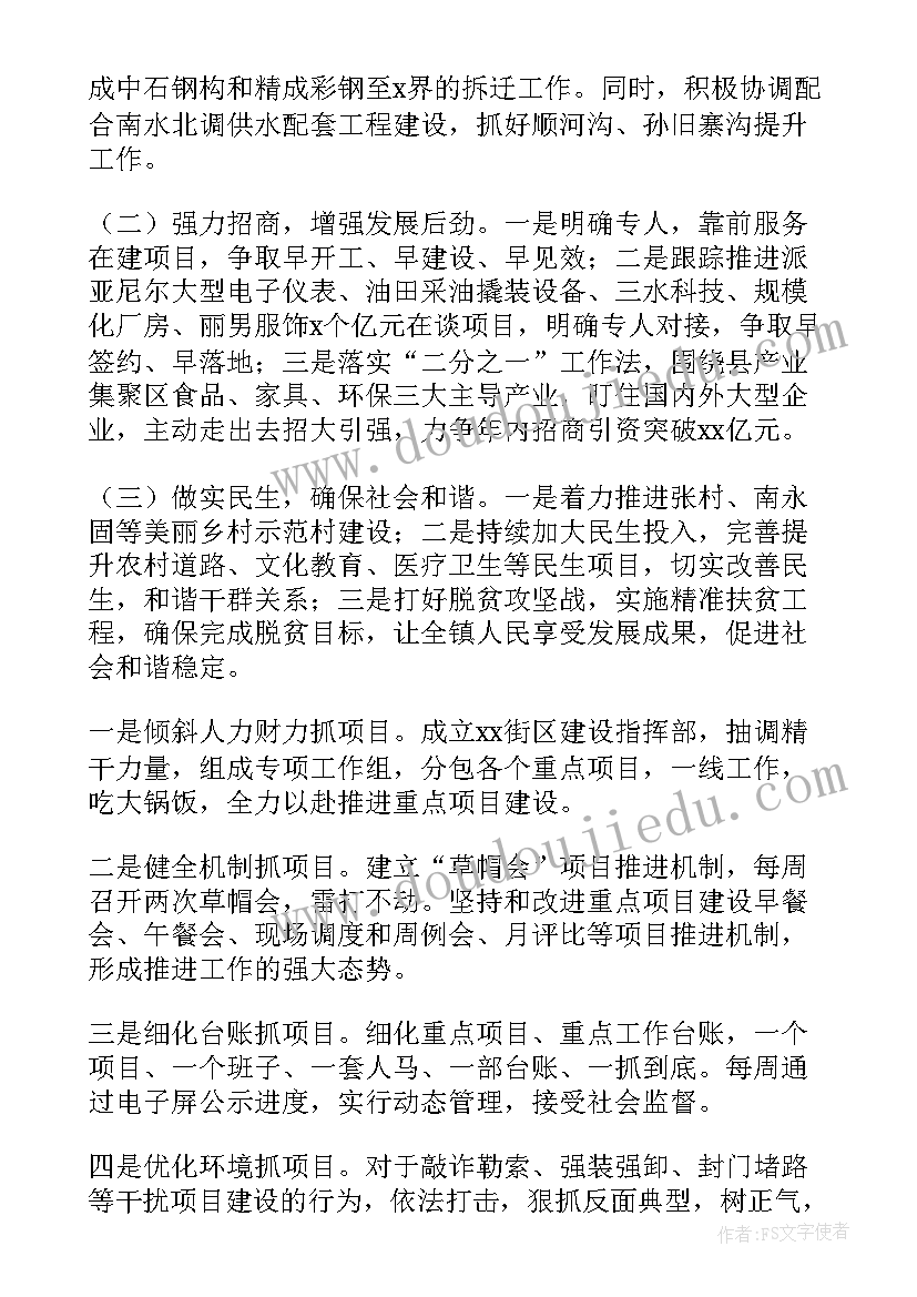 中队下半年工作计划表 下半年工作计划(模板7篇)