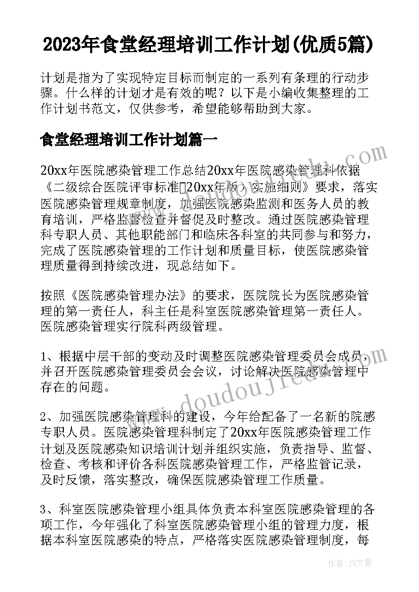 最新历史人物故事教学反思 成语故事教学反思(通用9篇)