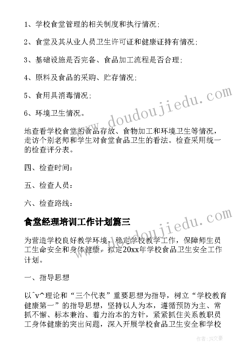 最新历史人物故事教学反思 成语故事教学反思(通用9篇)