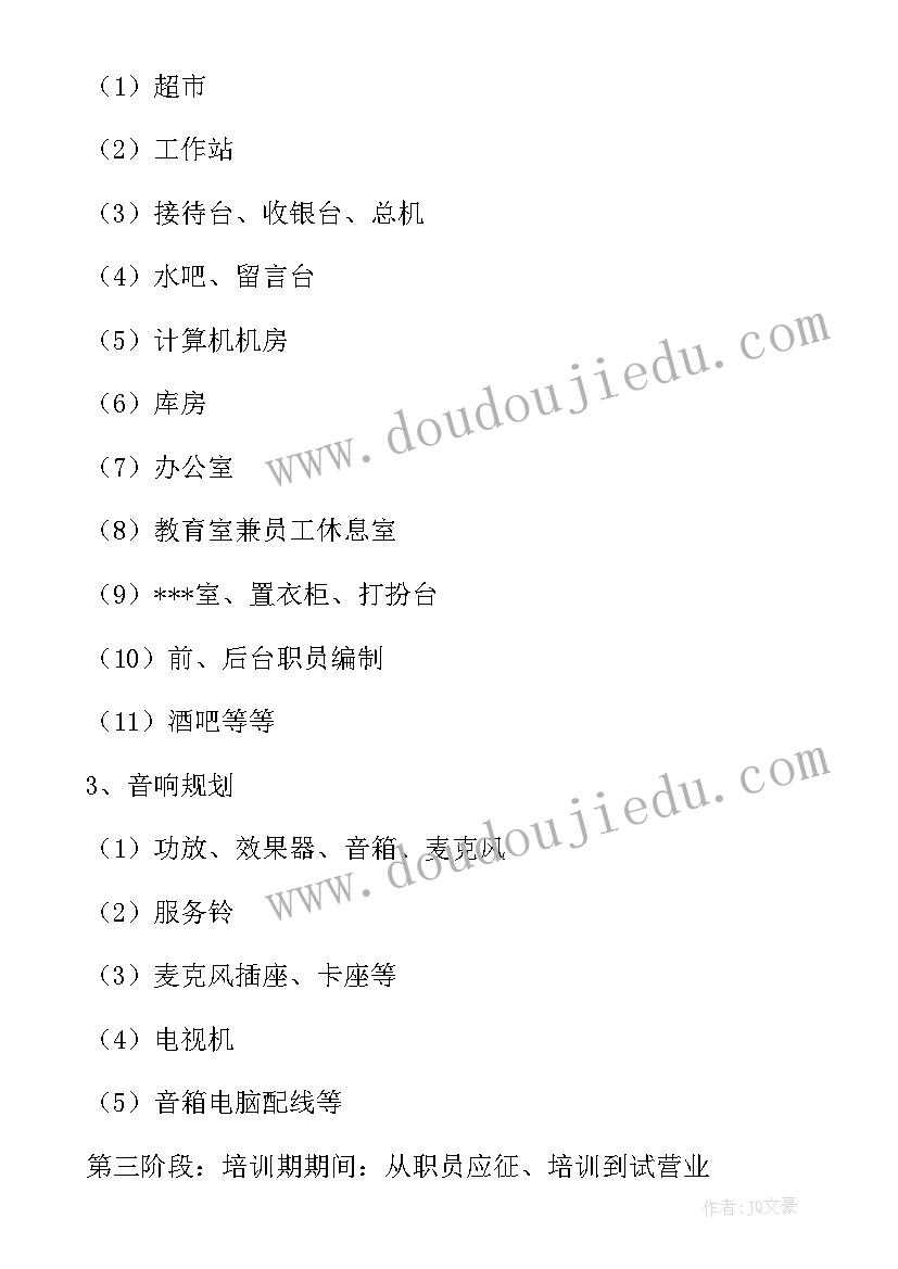 高血压管理工作计划(优质8篇)