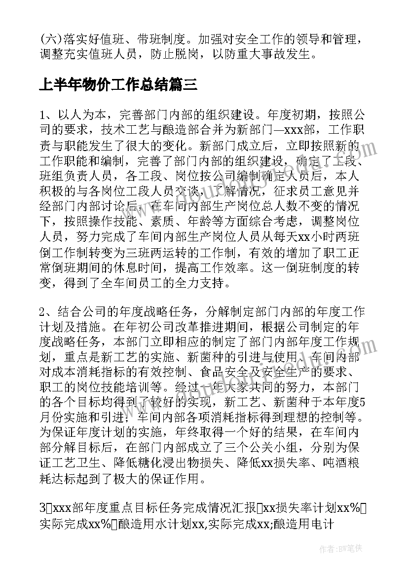 2023年英雄人物事迹讲故事比赛活动 教师故事比赛活动方案(模板6篇)