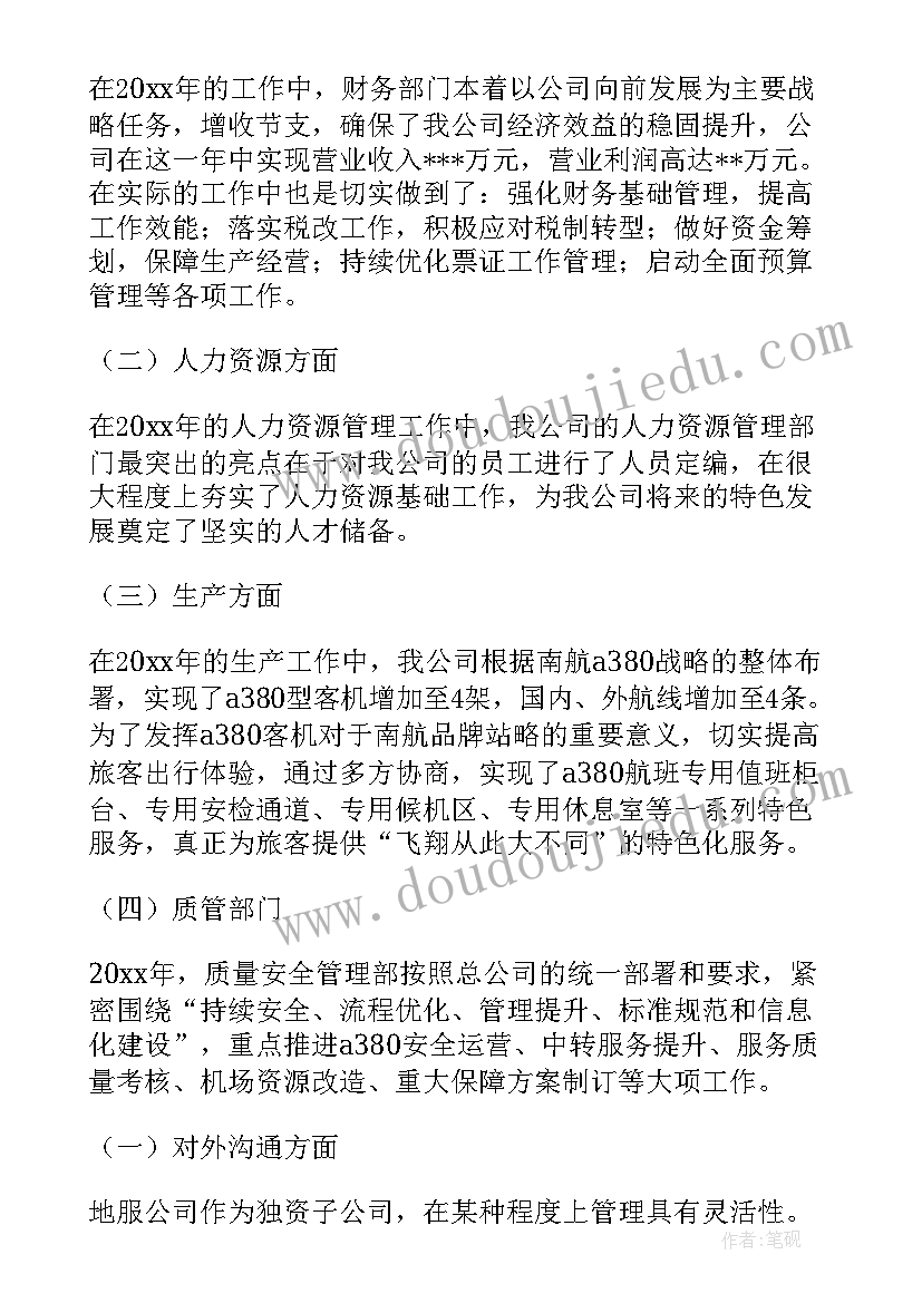 最新学团联工作总结 工作计划(实用8篇)