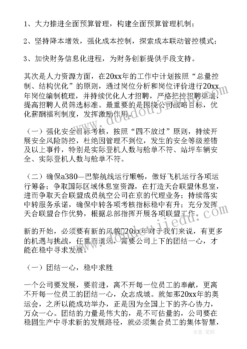 最新学团联工作总结 工作计划(实用8篇)