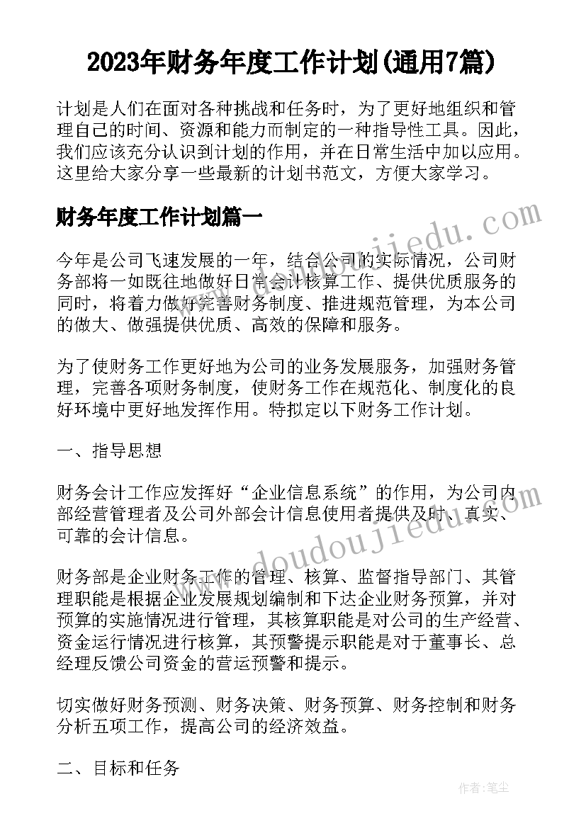 最新送别教学反思 长亭送别教学反思(通用5篇)