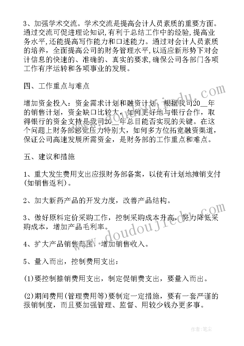 最新送别教学反思 长亭送别教学反思(通用5篇)