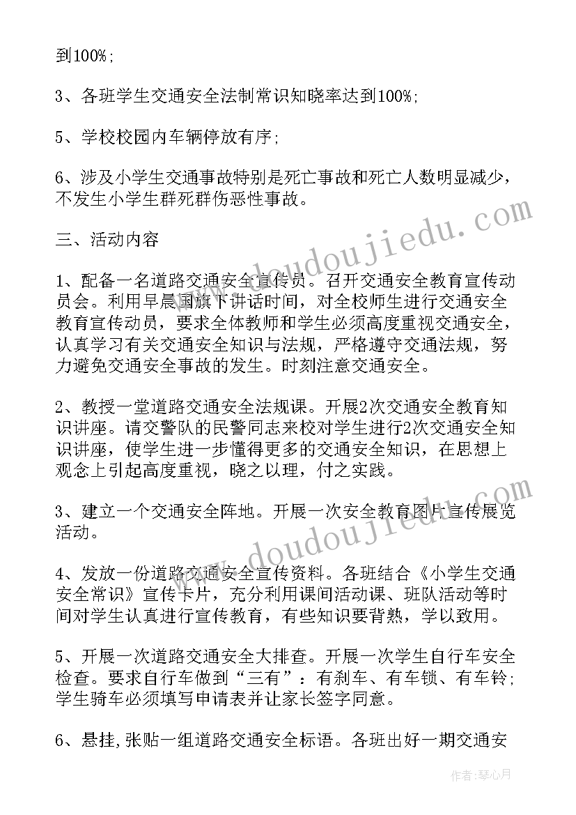 2023年社区交通安全工作计划表 交通安全工作计划(大全10篇)