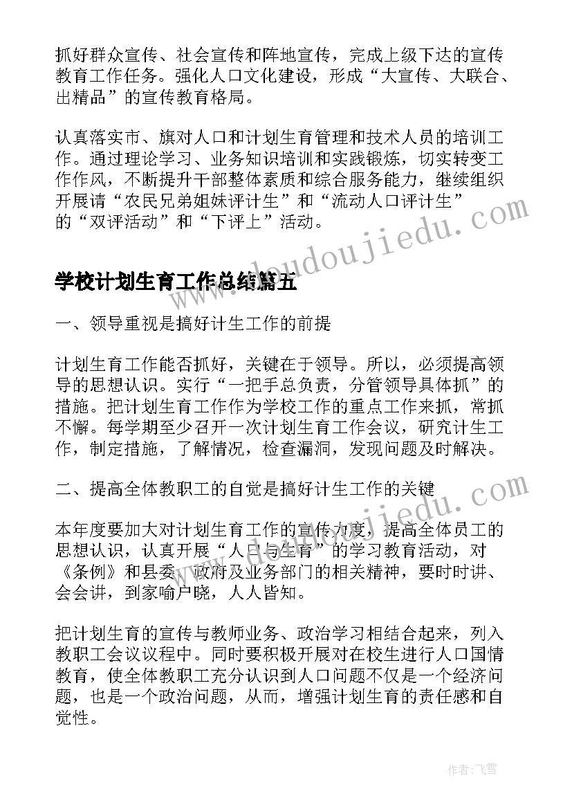 2023年小学数学教师辅导员计划 小学数学教师工作计划(实用6篇)