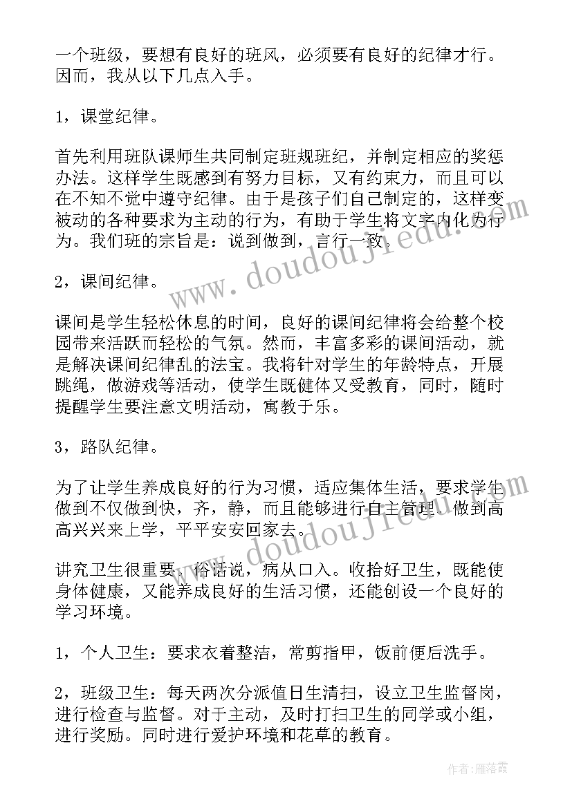 管理社员的工作计划和目标(通用6篇)