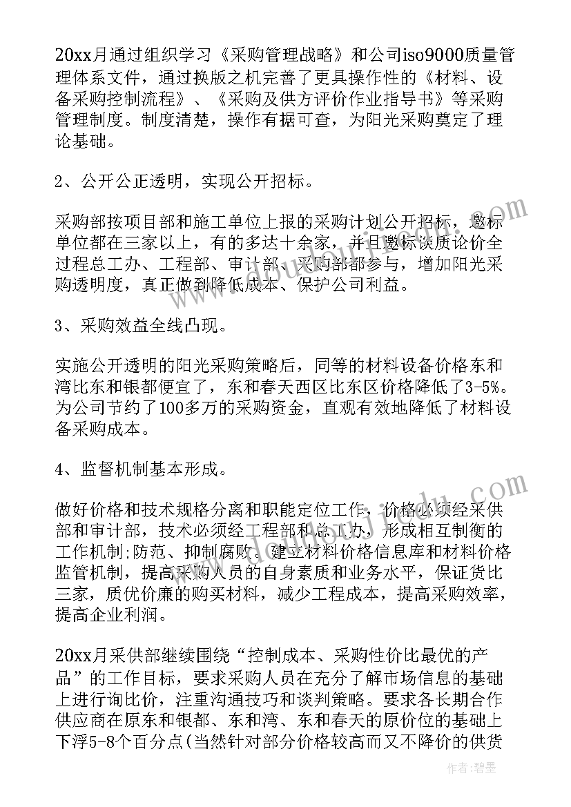 最新年月计划表(精选9篇)