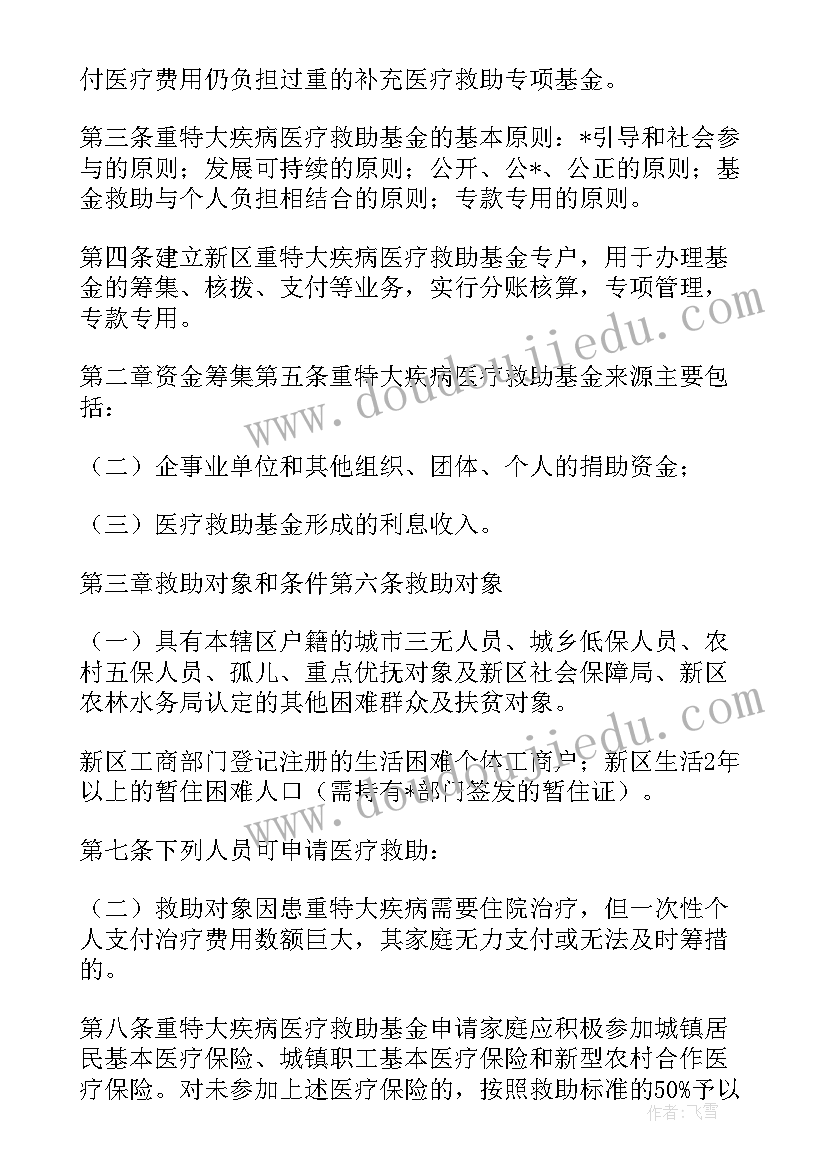 2023年社区关心关爱特殊群体方案 社区关爱特殊群体工作总结(精选5篇)