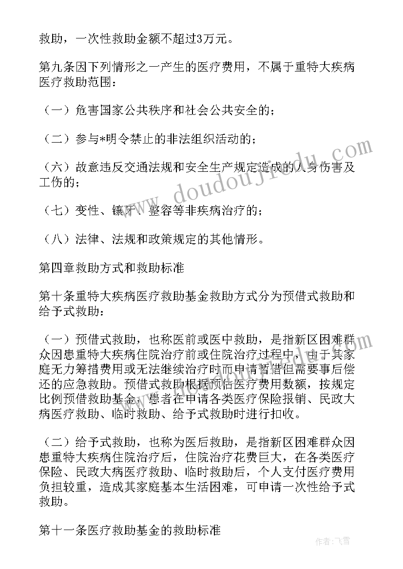 2023年社区关心关爱特殊群体方案 社区关爱特殊群体工作总结(精选5篇)