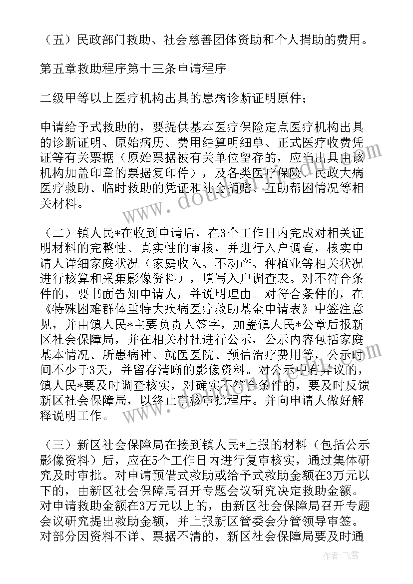 2023年社区关心关爱特殊群体方案 社区关爱特殊群体工作总结(精选5篇)