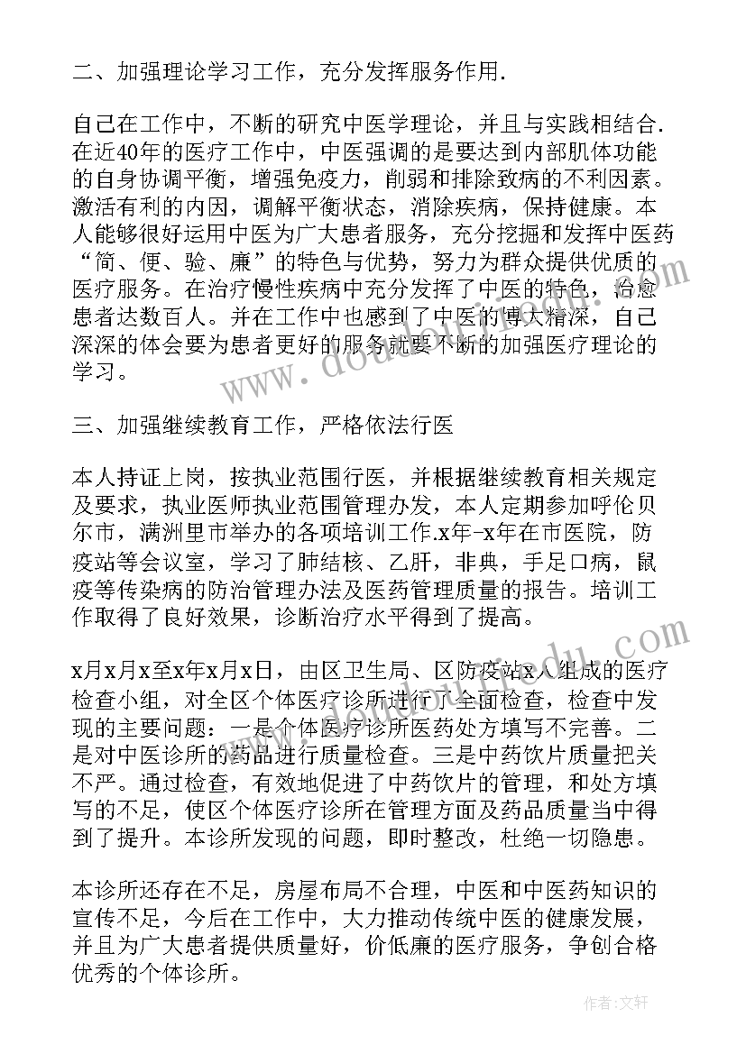 2023年医药年度总结跟工作计划哪个好写(优秀10篇)