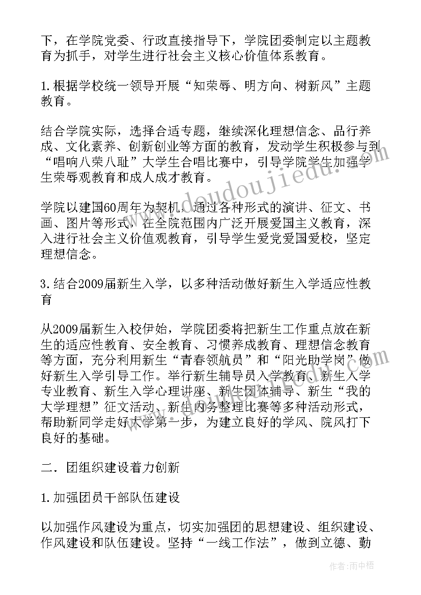 最新煤矿机电工作总结和下年度工作计划(实用5篇)