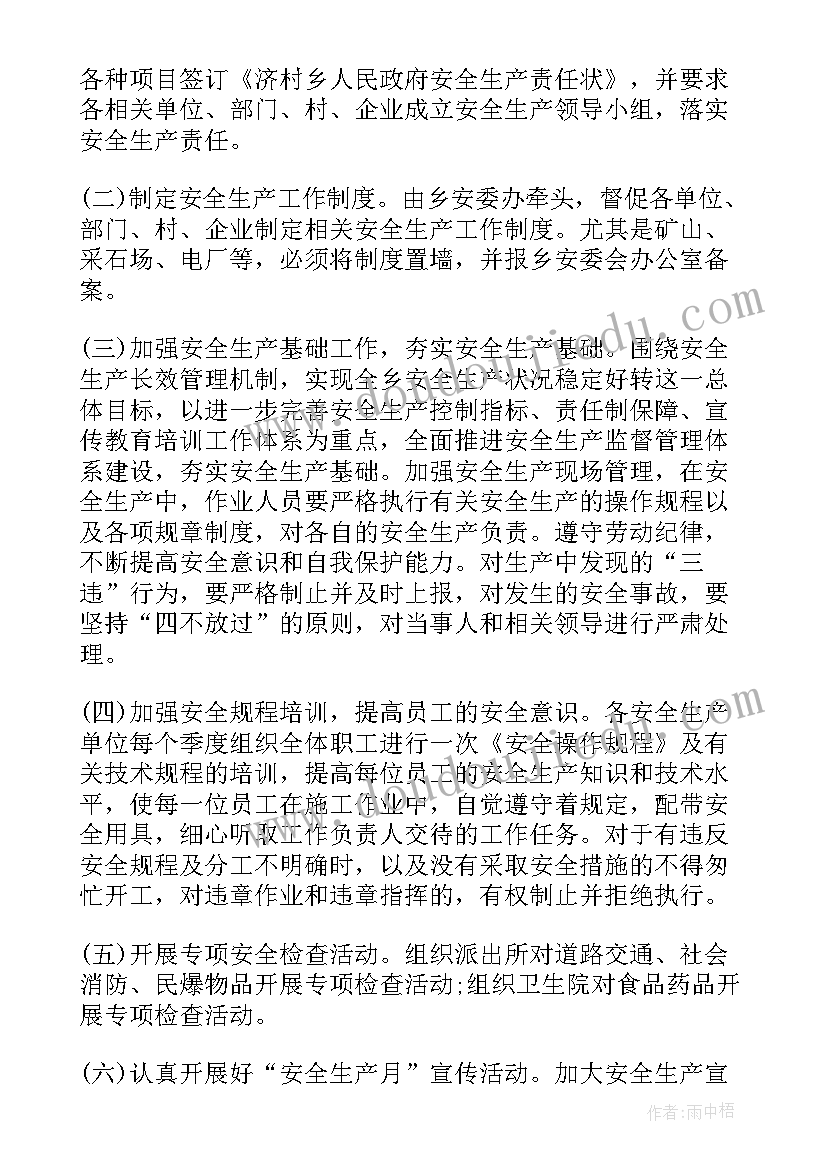 最新煤矿机电工作总结和下年度工作计划(实用5篇)