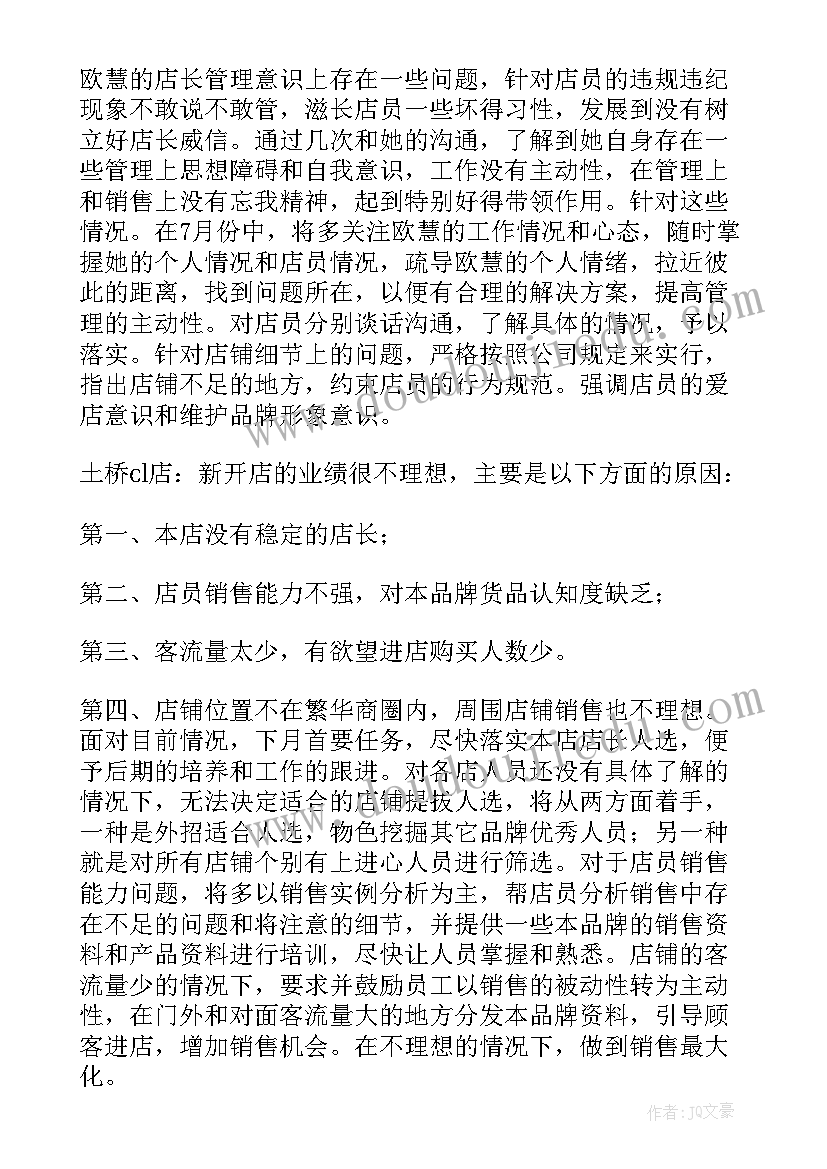 最新防控疫情计划工作(精选10篇)