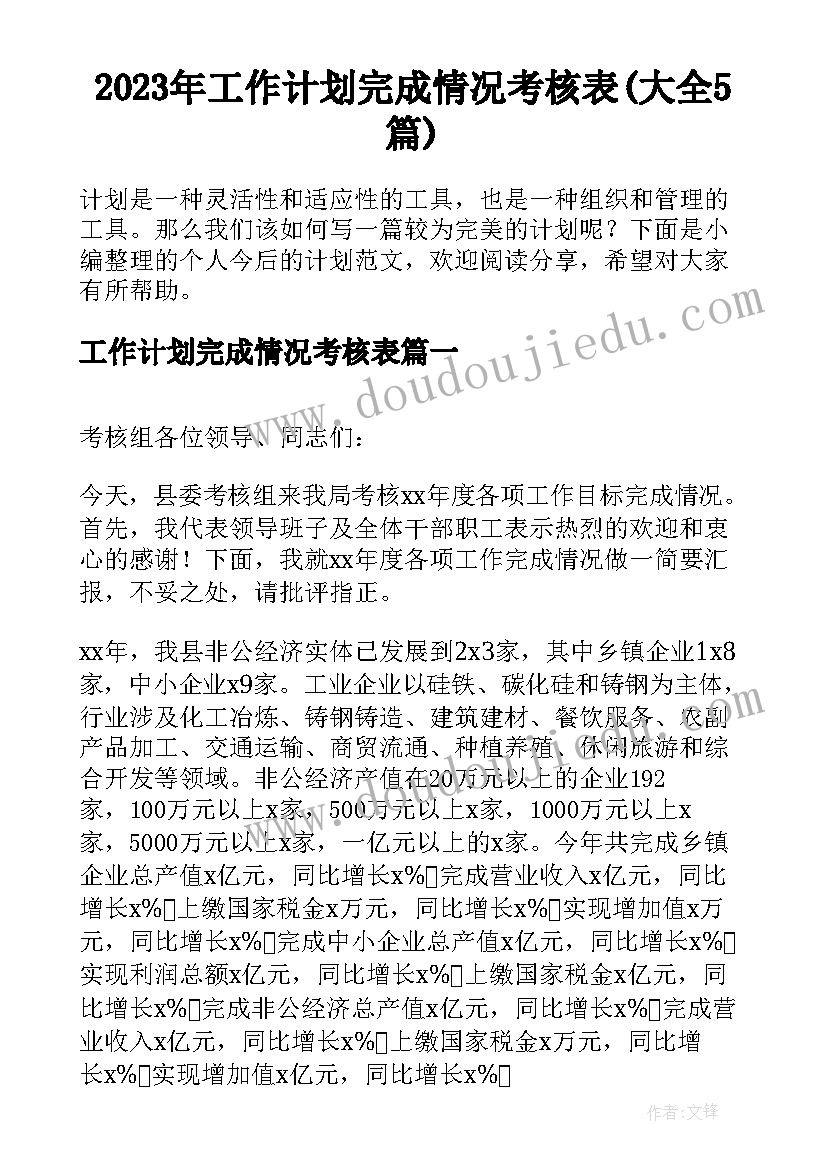 最新施工单位工程竣工验收报告(模板10篇)