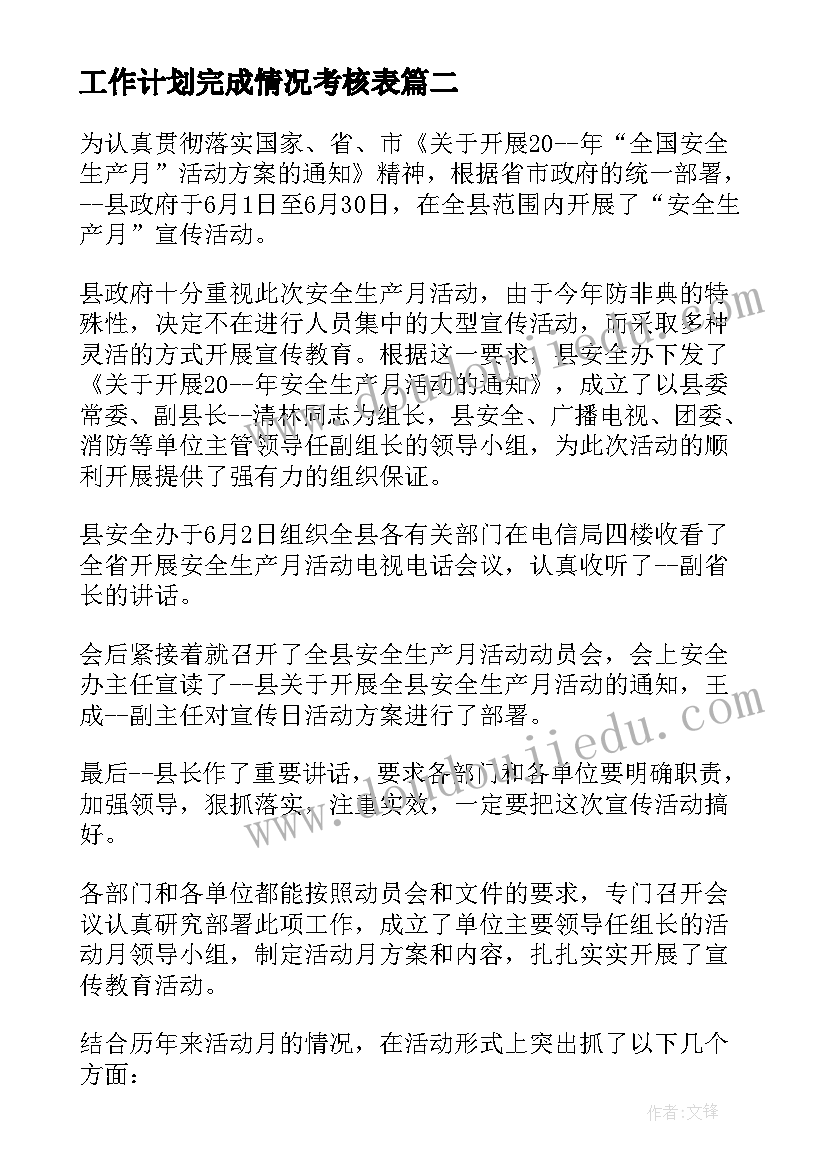 最新施工单位工程竣工验收报告(模板10篇)