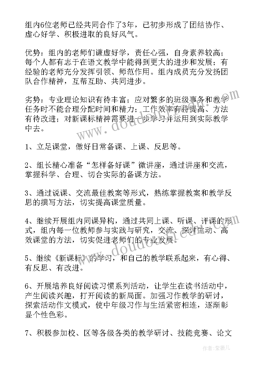 2023年生活区教研记录 教研工作计划(汇总7篇)