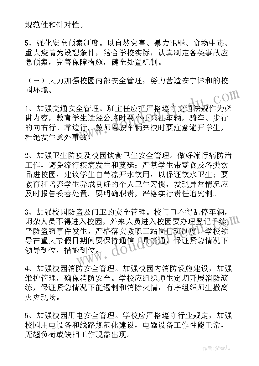 惠民资金使用情况报告 财政资金使用自查报告(模板10篇)