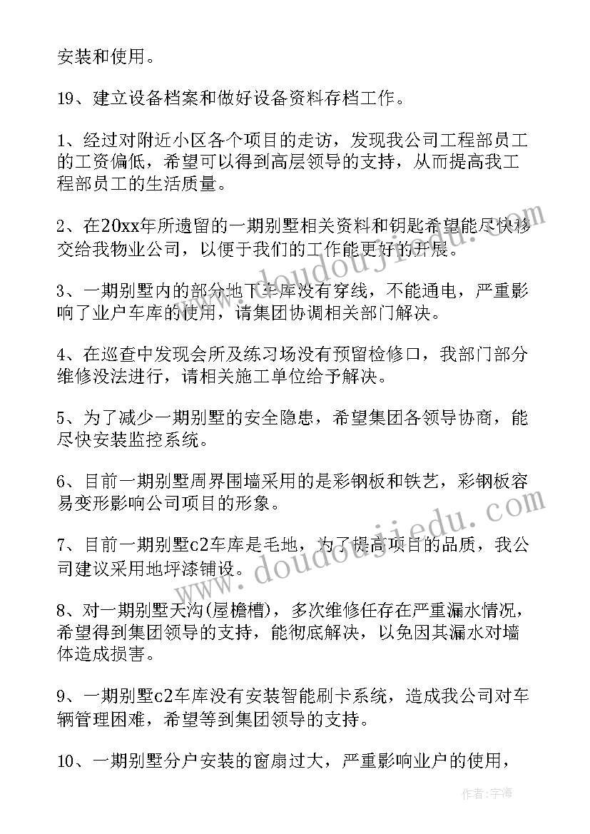 最新农技推广工作计划(模板5篇)