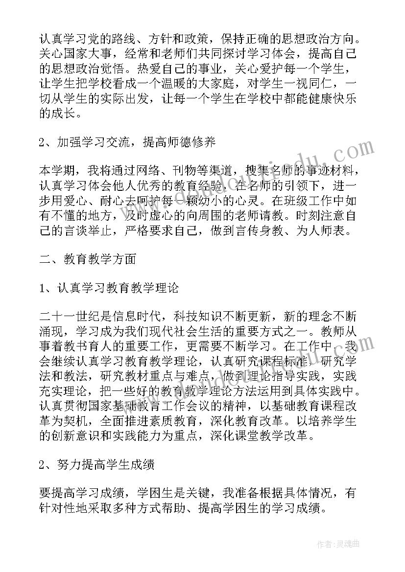 最新工作思路和工作计划差别大吗(汇总5篇)