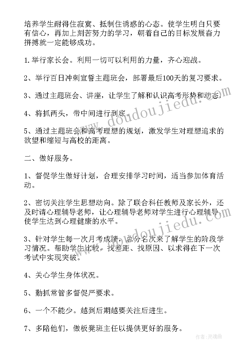 最新工作思路和工作计划差别大吗(汇总5篇)