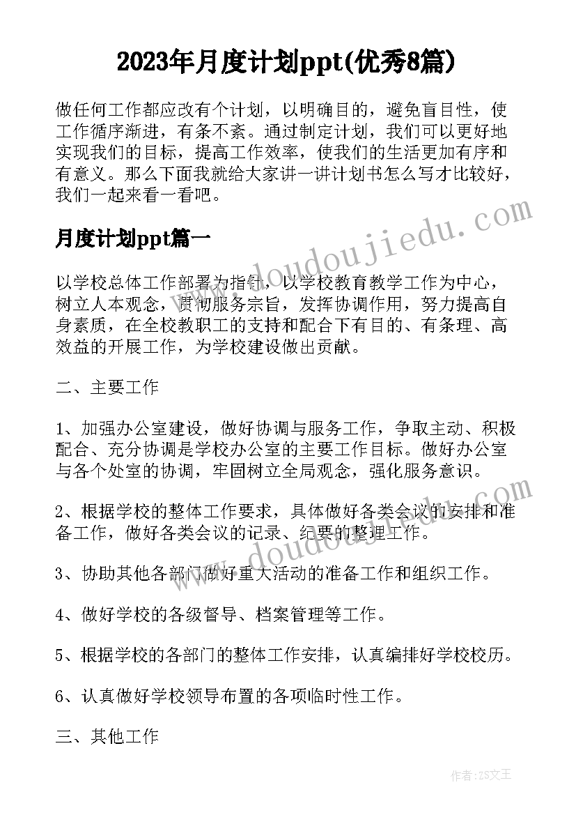 2023年诚信小学生演讲稿 小学生诚信演讲稿(汇总6篇)