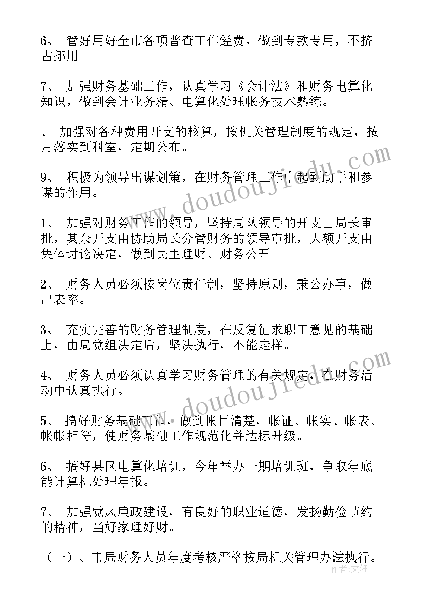 最新环境监测公司工作计划书(实用6篇)